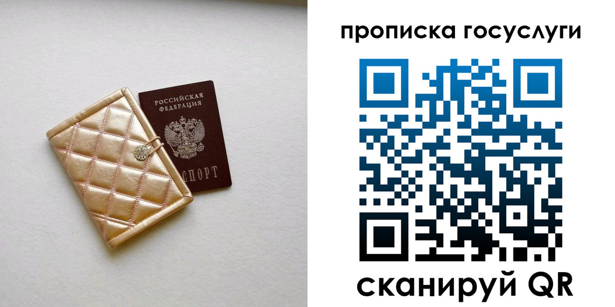 временная регистрация недорого в Дагестане