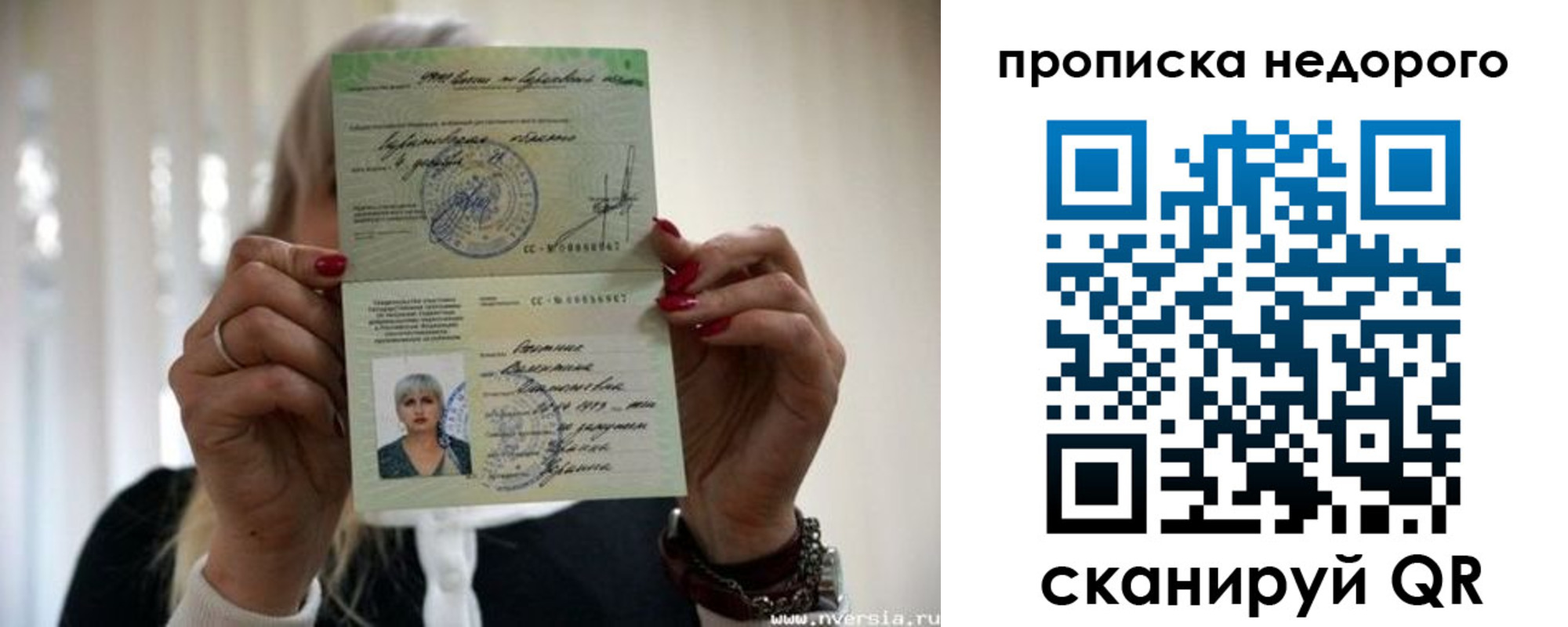 прописка штамп в Дагестане