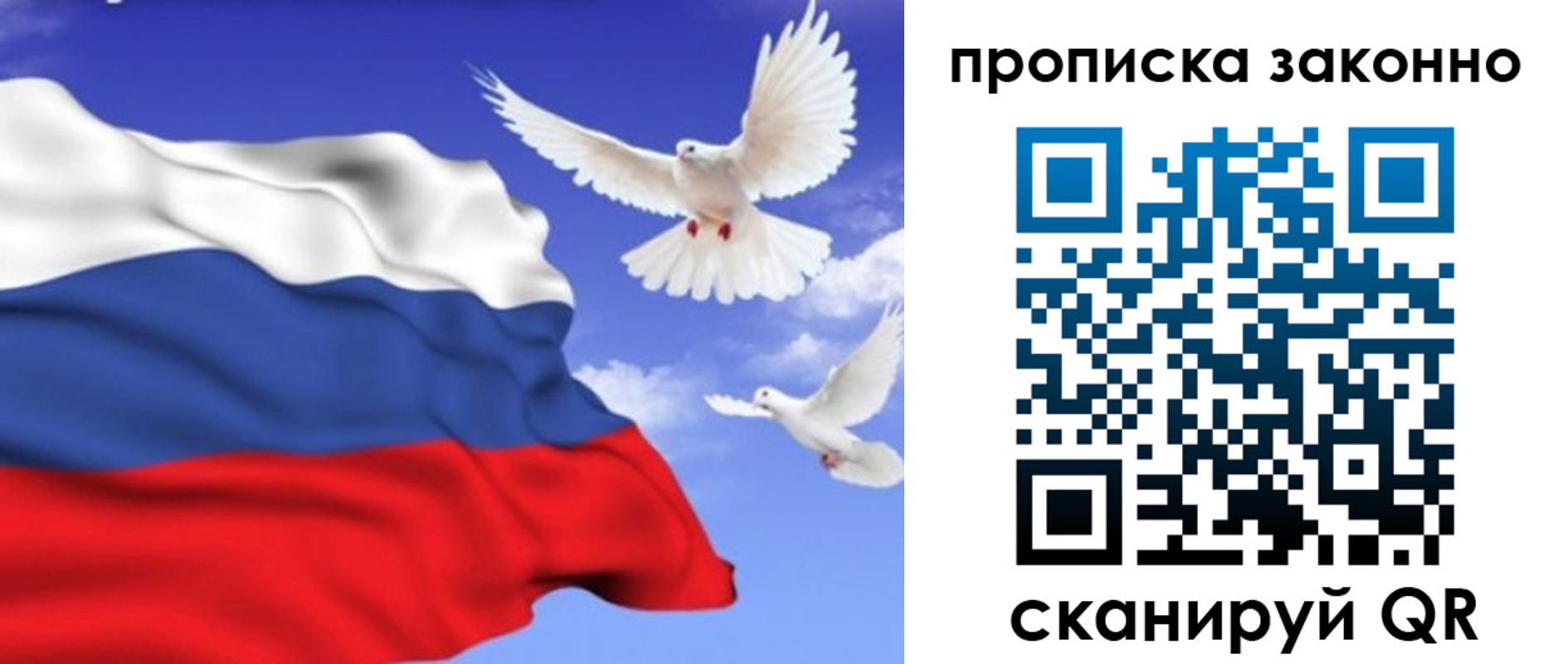 прописка в Дагестане