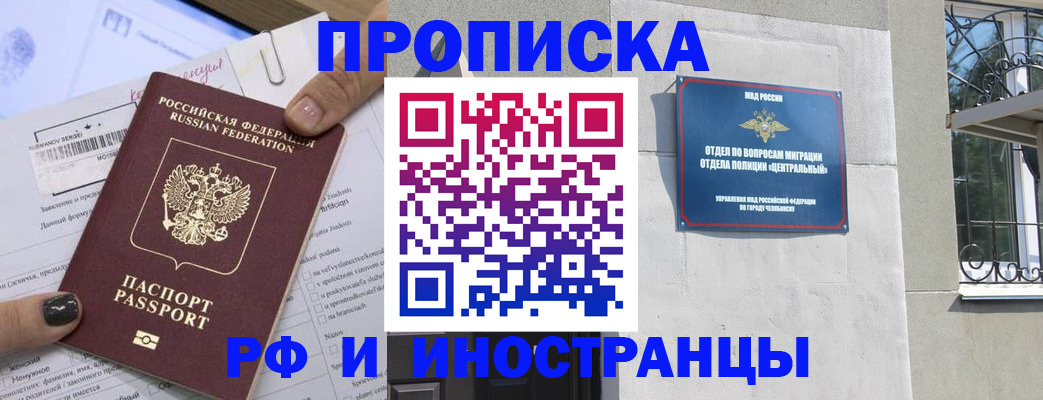 временная регистрация в квартире в Дагестане