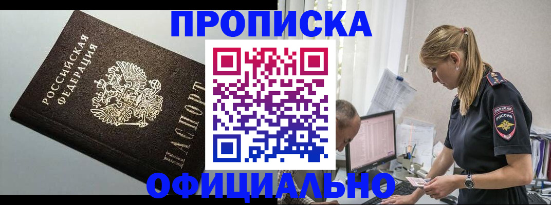 пропишу в квартире в Дагестане