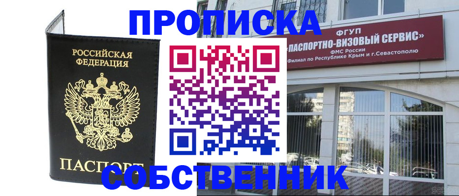 прописка для кредита в Дагестане