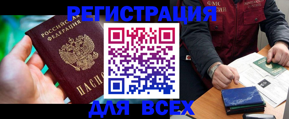миграционный учет в Дагестане