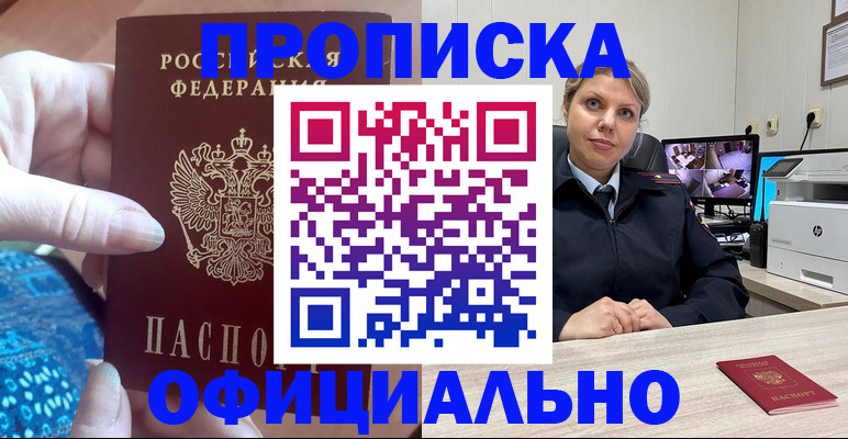 прописка для работы в Дагестане