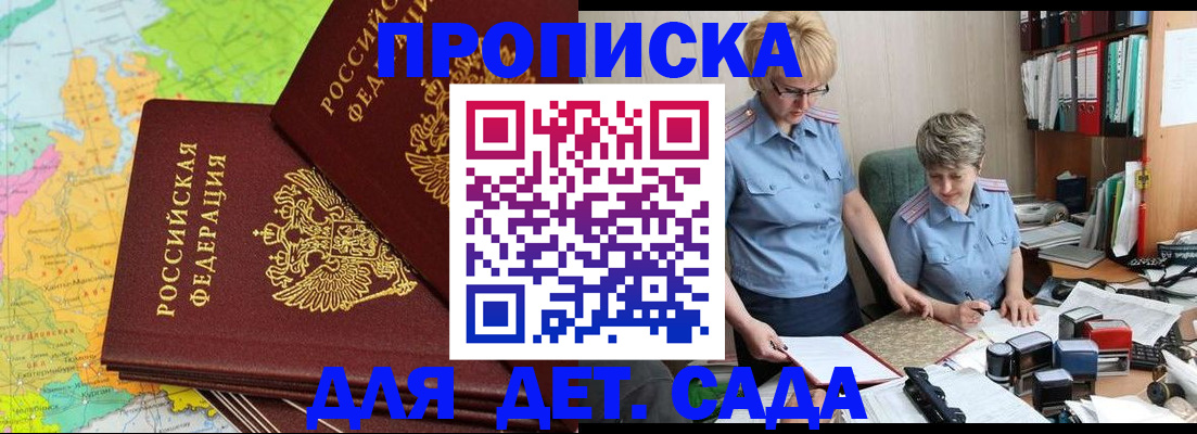 прописка в квартире в Дагестане