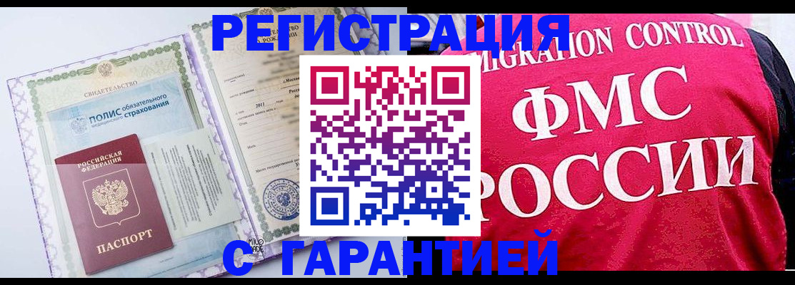 временная регистрация для школы в Дагестане